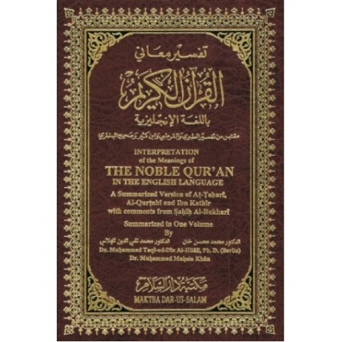 The Noble Quran English & Arabic (MHB)